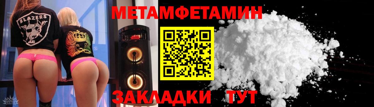 Электрогорск  АМФЕТАМИН 97%  АМФЕТАМИН  Вход с VPN 