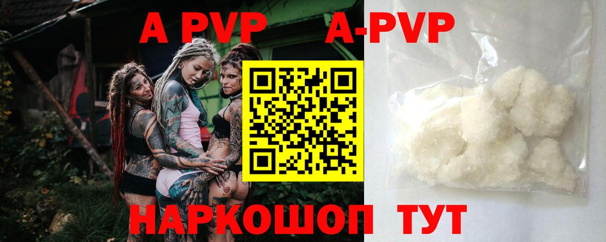 Alfa_PVP Соль  Вход с VPN  Электрогорск 