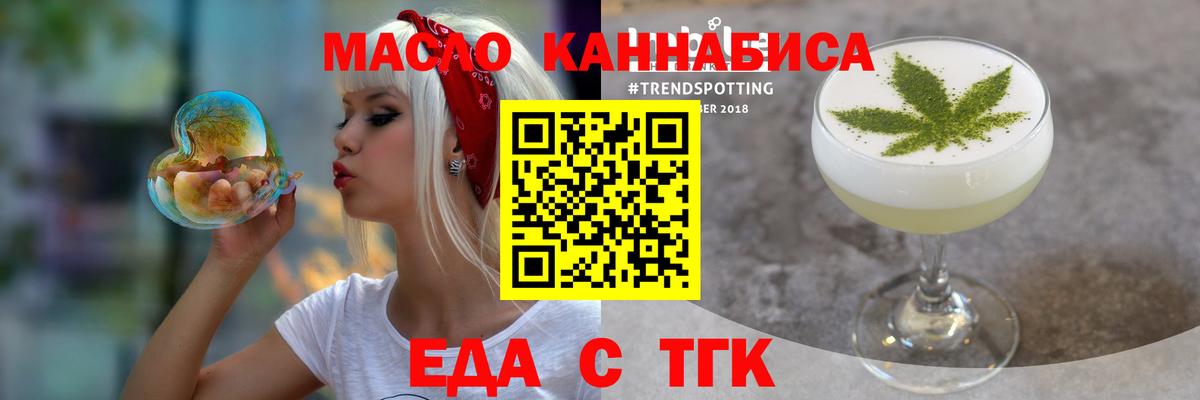Электрогорск  Cannafood марихуана  Вход с VPN 