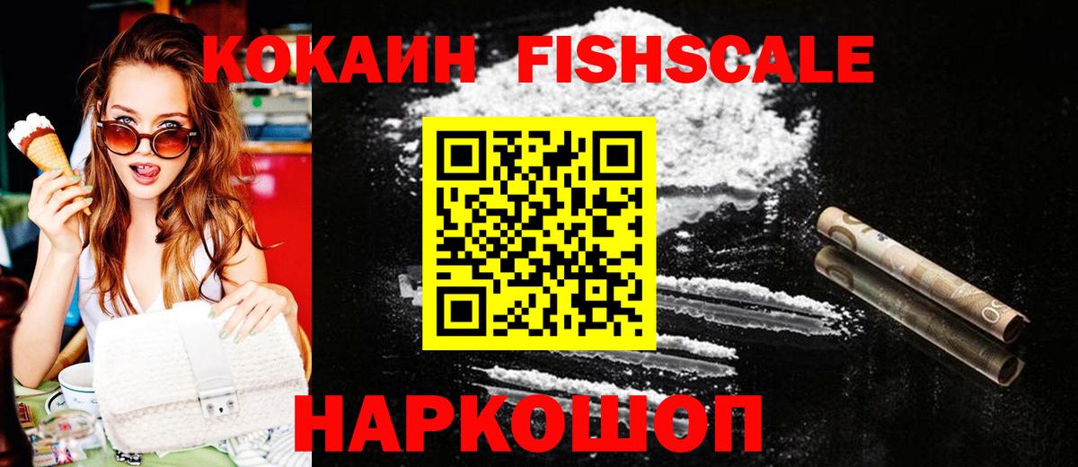 Cocaine  Кокаин Columbia  Кокаин Перу  Вход с VPN  Электрогорск 