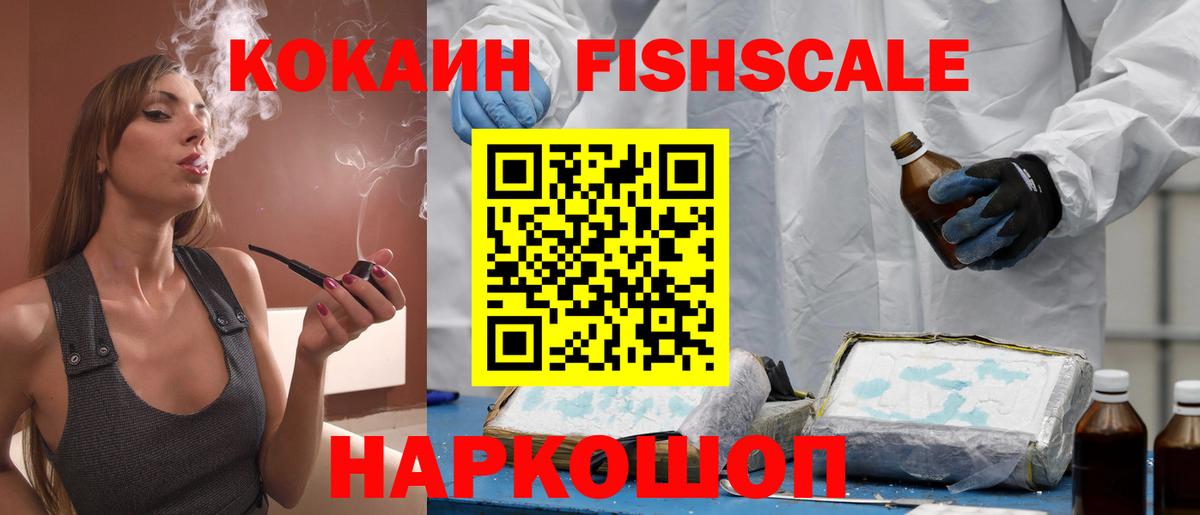 КОКАИН Колумбийский Электрогорск