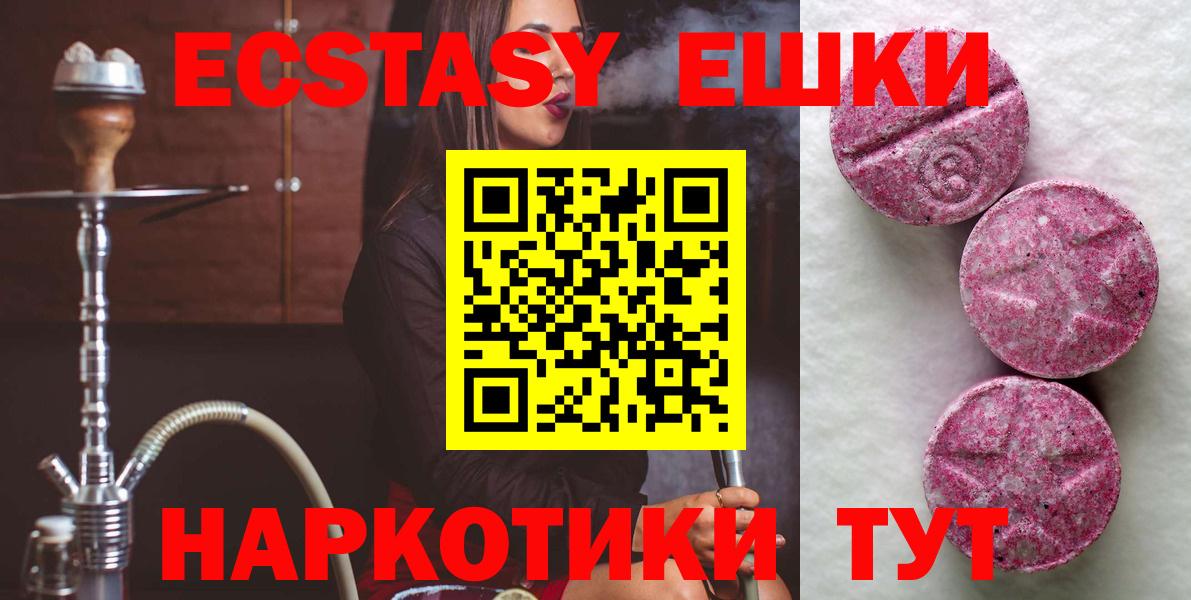 наркотики  Ecstasy Philipp Plein  Вход с VPN  hydra зеркало  Электрогорск 