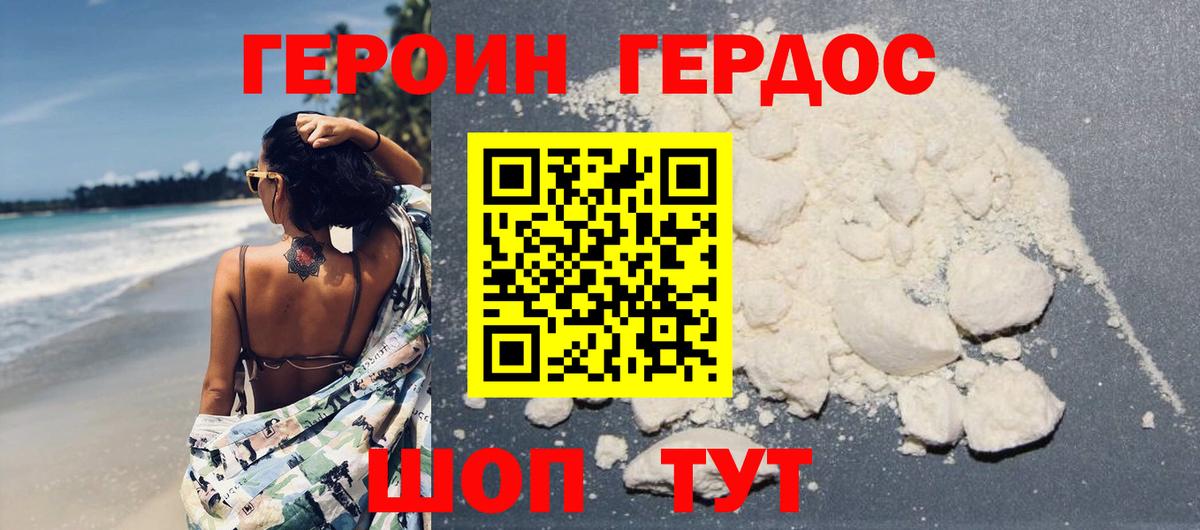 Героин Афган Электрогорск