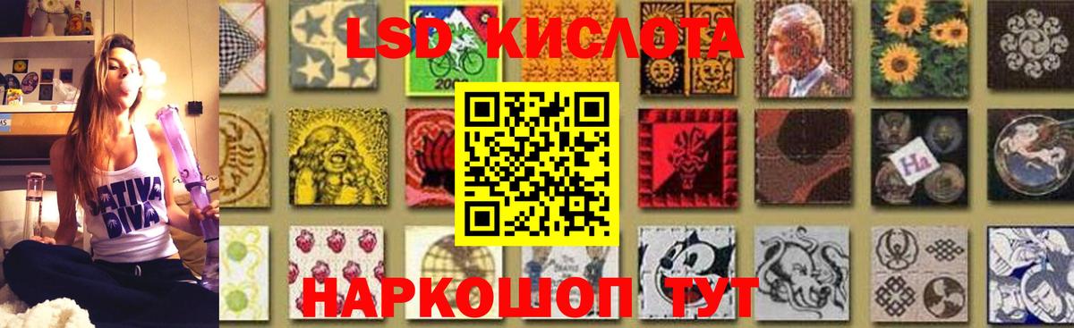 Электрогорск  LSD-25 экстази кислота  Лсд 25 экстази ecstasy  Вход с VPN 