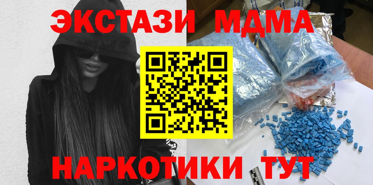 MDMA VHQ Электрогорск