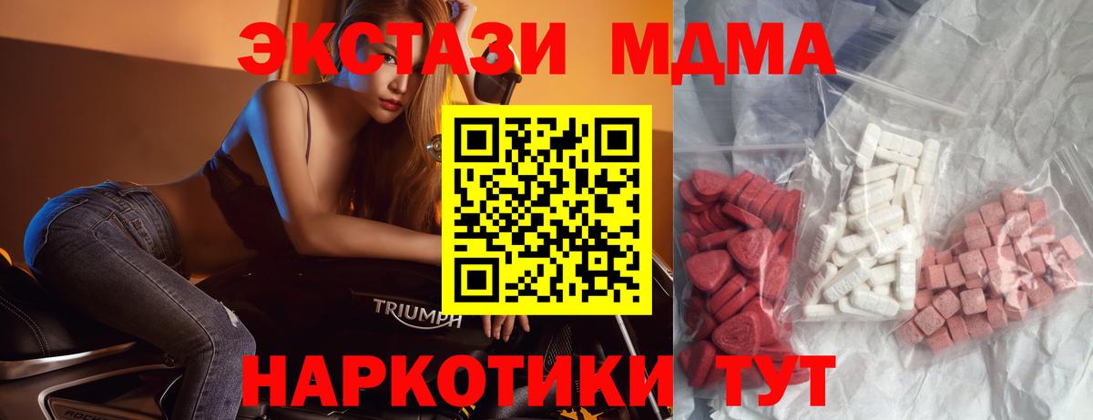 MDMA молли  Вход с VPN  МДМА молли  Электрогорск 