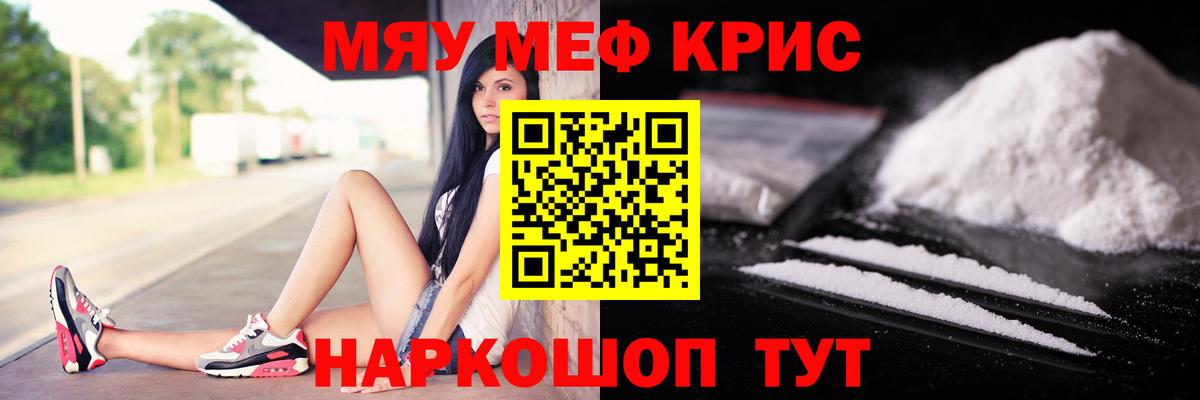 Электрогорск  Мефедрон  Меф  Вход с VPN  МЕФ мяу мяу  МЕФ мяу мяу 