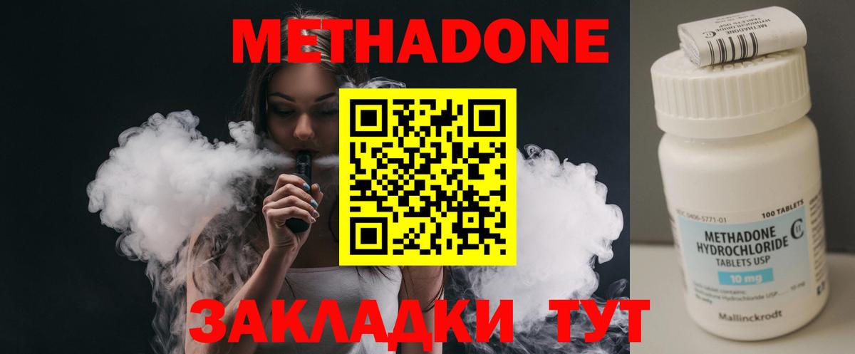 МЕТАДОН белоснежный  Метадон methadone  Электрогорск  Вход с VPN 