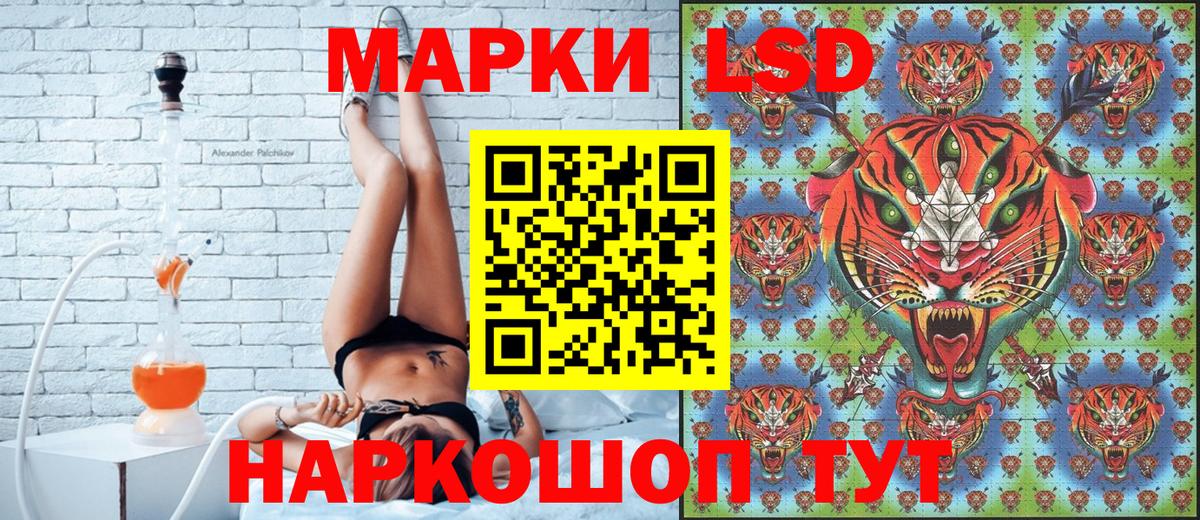 Наркотические марки 1,8мг Электрогорск