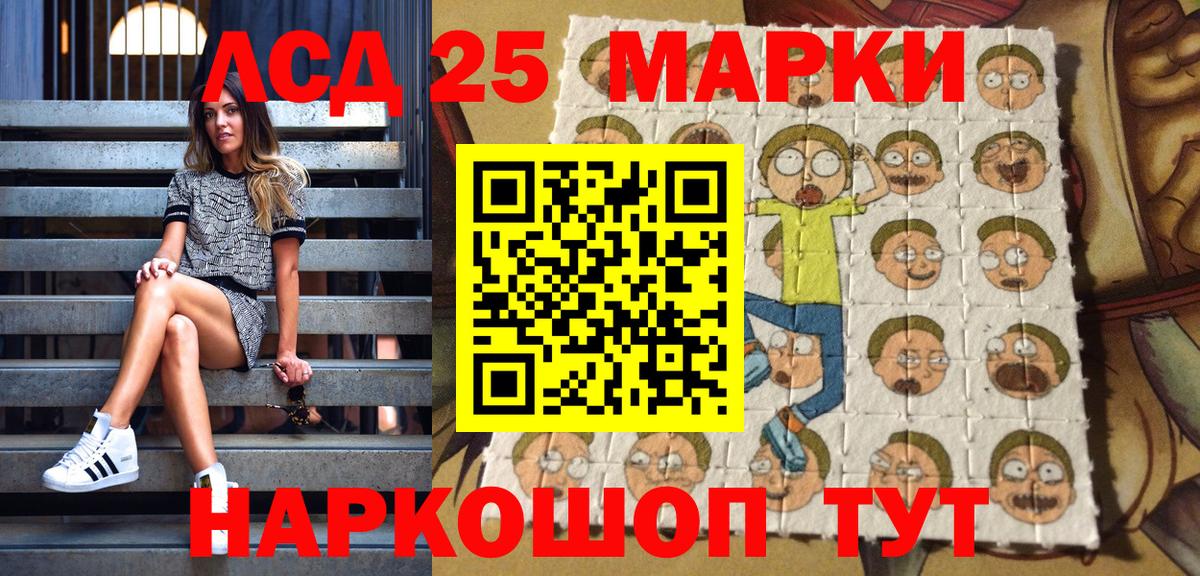Наркотические марки 1,8мг  Вход с VPN  Марки N-bome  Электрогорск  Наркотические марки 1,8мг 