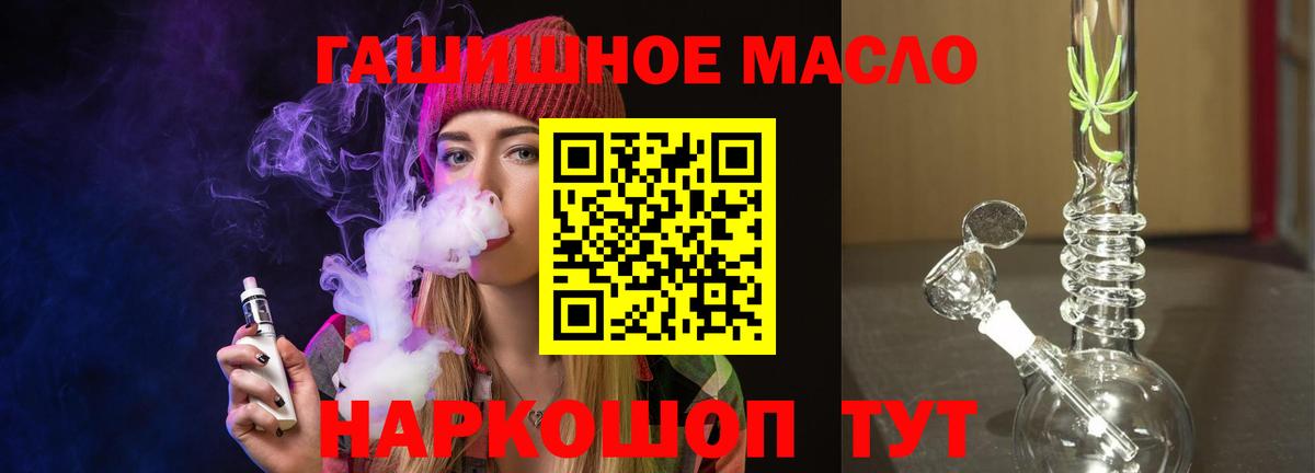 ТГК концентрат    ССЫЛКА  Электрогорск  Вход с VPN  где продают наркотики 