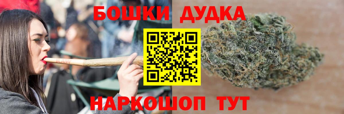 Канабис Bruce Banner Электрогорск